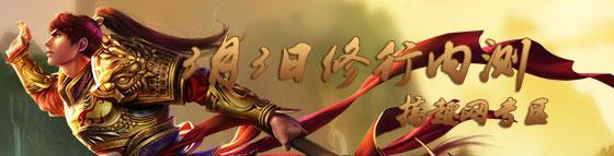 搞趣网：问道手游怎么注册账号 账号注册流程分享