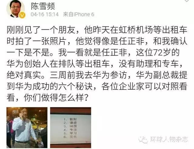 任正非有多少财产？（72岁坐拥62亿身家）