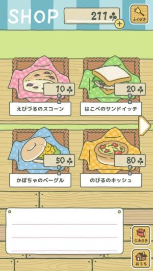 旅行青蛙界面中文翻译 道具/食物属性效果介绍