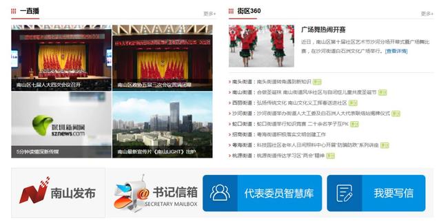 真实而不失力量，南山网新版上线与你共同见证时代芳华