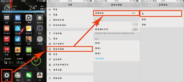 带你玩转vivo手机之密码设置相关类问题