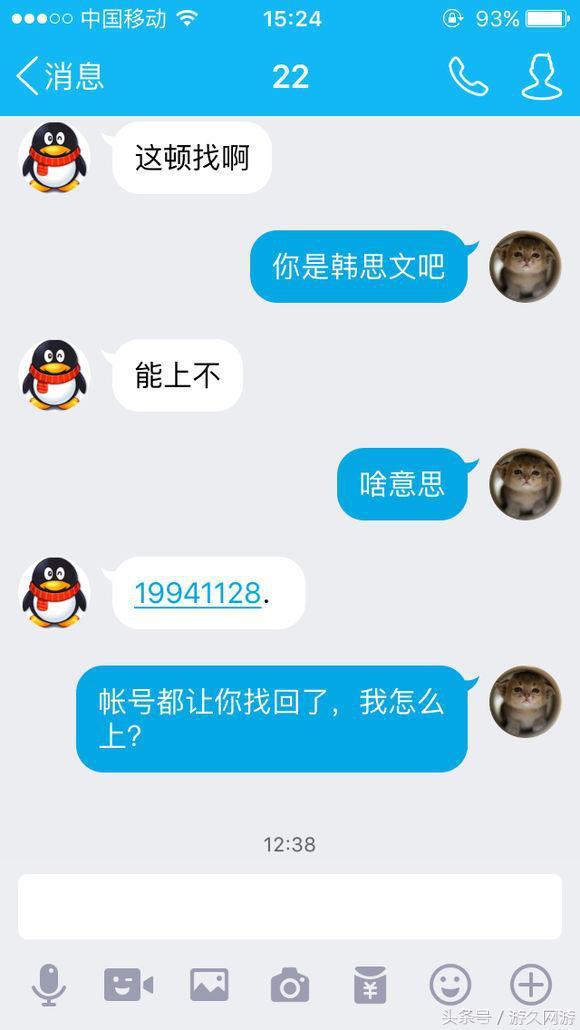 DNF花1700买号被找回 号主的朋友让我怀疑人生了