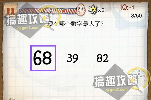IQ智商测试囧冒险攻略 IQ智商测试囧冒险通关图文攻略