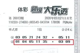 买彩票时间并不长，苏州彩民领走体彩大乐透797万元头奖图片
