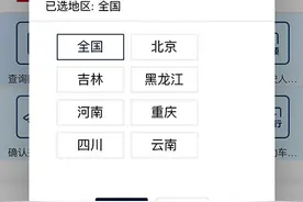 全国重名查询，可查看有多少人与你同名同姓图片