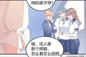 漫画故事：丑女变班花图片