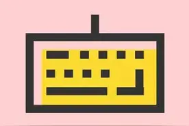 Ctrl键+26个字母快捷键用途，你都知道吗？图片