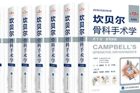 骨科学+骨科手术学图片