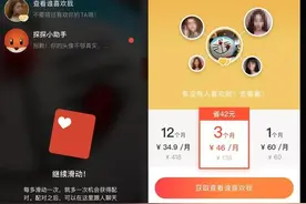 漂流瓶被停用后，大家都是通过什么认识陌生人的？图片