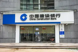 中国建设银行盐城亭湖支行因信用卡购车分期业务违规 连吃5张罚单被罚61万元图片