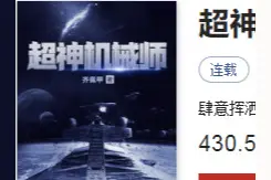 主角是NPC的小说推荐图片