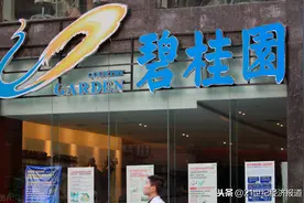 碧桂园原贵州区域总裁黄士冯空降华鸿嘉信任总裁图片