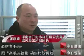 犯了罪找人“疏通”  没想到栽在了骗子手里！图片