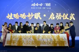娃哈哈妙眠涉嫌传销，宗庆后曾为其站台，恐将晚节不保图片