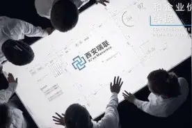 瑞联新材购销数据“打架”，国企变身民企过程存疑图片