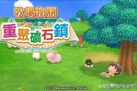 《牧场物语：重聚矿石镇》体验：一进矿洞停不住，种田恋爱到天明图片