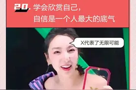 《乘风破浪的姐姐》里的50个金句，值得一读再读图片