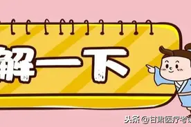 医基是什么，卫基是什么，公基是什么?图片