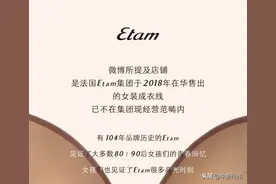 艾格回应“破产”：涉及店铺不在现经营范畴图片