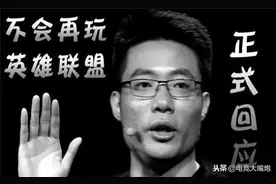 英雄联盟：大司马恰饭被喷，宣布告别召唤师峡谷，世上再无回手掏图片
