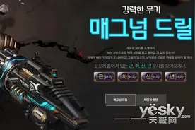 CSOL猴年年度神器韩服曝光!威力逆天!图片