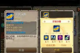 刀塔传奇小鱼人觉醒装备是什么 小鱼人觉醒装备介绍图片