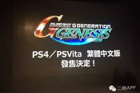 万代《数码宝贝世界:新秩序》《SD高达G世纪 Genesis》等作确定推出中文版！图片