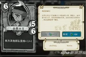 《像三国》朵思大王光环技能提升实力展现图片