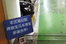 停车场设豪车专停区 只因豪车成为被盗的高危车辆图片
