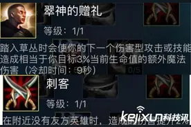 LOLS7天赋调整分析 LOL天赋加点必看攻略图片