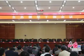 都昌县召开全县领导干部工作会图片