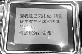 省妇保已经没床位了？ 今年接生宝宝数已破纪录？图片