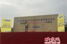 36公里！郑州大学商学院首届“延黄之路”徒步穿越赛正式开赛图片