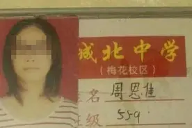 湖南宁乡初二女生失联11天后遗体被发现，警方：无人尾随图片