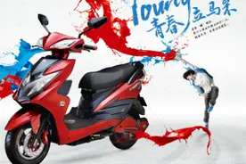 立马电动车：青春就要“不一Young”图片