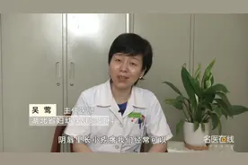 阴唇里面长小疙瘩是怎么回事？有影响吗？视频封面