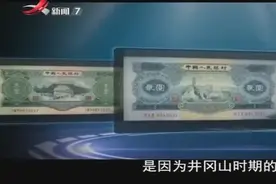 “苏三币”来袭 第二套人民币竟是苏联协助印刷 图案涵义竟是这样视频封面