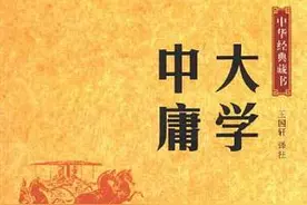 《中庸》经典语录解读28：古人是这样讲蝴蝶效应的图片