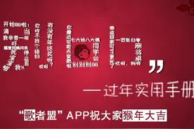 亲戚瞎bibi怎么办？爆笑实用手册，给他们一个响亮的耳光图片