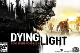 《消逝的光芒》免费Demo已发售 登陆PC支持在线合作图片