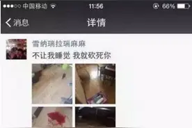 女子砍断狗腿后晒图 嫌狗太吵砍断它一条腿十分残忍图片