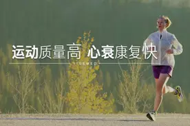 专家说丨心脏病人不能瞎运动，要根据身体情况制定运动处方