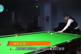 教你打台球怎样摆球和开球，这些技巧要学会
