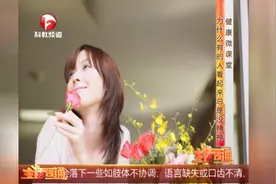 为什么有的人看起来总是没精神？千万要小心亚健康跟随着你