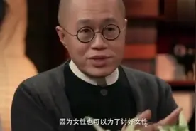 窦文涛：男人明明喜欢素颜，女生为何还要化妆？孟广美的回答精辟视频封面