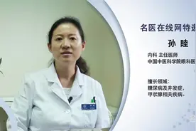 甲状旁腺功能减退的患者如何补钙和维生素D视频封面
