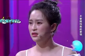 网红主播上节目表白幕后粉丝，没想到这个人是他！网友：作孽！视频封面