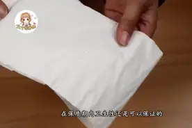 过期的卫生纸还能不能用 可惜才知道，快告诉家人视频封面