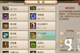 问道手游精怪诱饵怎么得 精怪诱饵获取详解图片