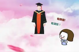 翟天临“学霸”人设崩塌：知网是什么东西？视频封面